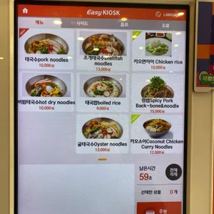 태국수 리뷰 사진