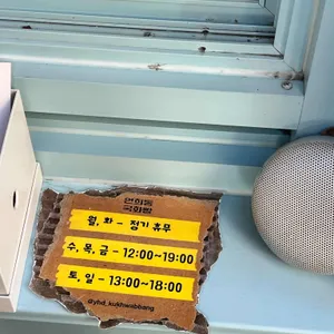 연희동 국화빵 리뷰 사진