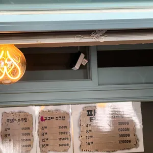 연희동 국화빵 리뷰 사진