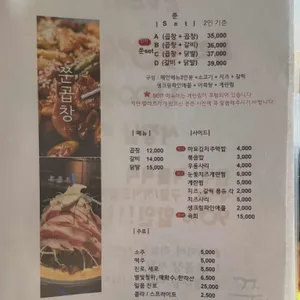 쭌곱창 리뷰 사진