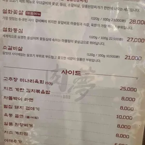 육몽 리뷰 사진