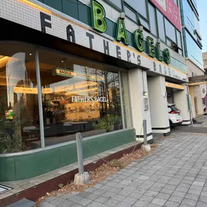 파더스베이글 리뷰 사진