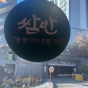 햇빛촌월남쌈샤브샤브 리뷰 사진