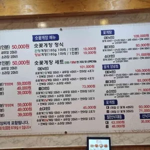 진 전복삼계탕 리뷰 사진