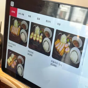 카츠닉 리뷰 사진