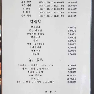 특삼겹 리뷰 사진