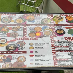 콘티키빠 리뷰 사진