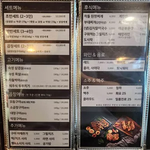 초반식당 리뷰 사진