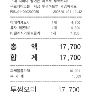 투썸플레이스 리뷰 사진