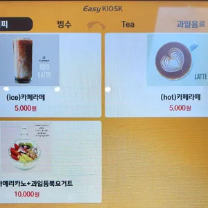 플로리다후르츠 리뷰 사진