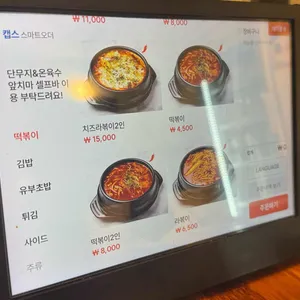 그동네떡볶이 리뷰 사진