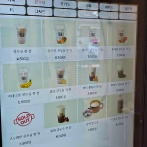 카페 더 콩 리뷰 사진