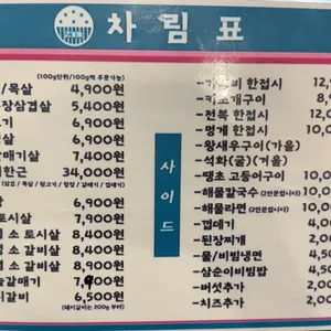 을지로연탄구이 리뷰 사진