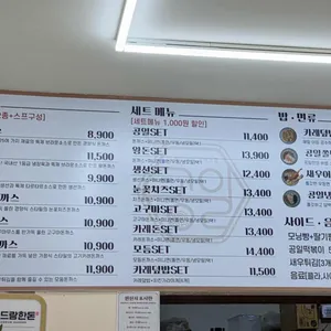 공일돈까스 리뷰 사진