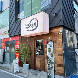 히루노츠키 리뷰 사진