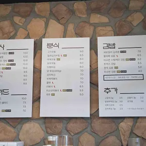 미소반 리뷰 사진