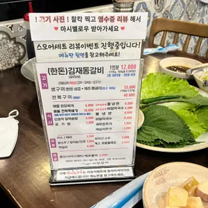서민갈비 리뷰 사진