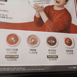 이비가짬뽕 리뷰 사진