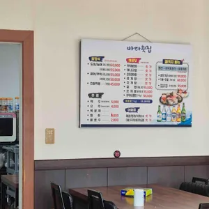 바다횟집 리뷰 사진