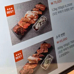 소각 리뷰 사진