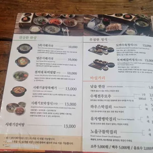 순남시래기 리뷰 사진