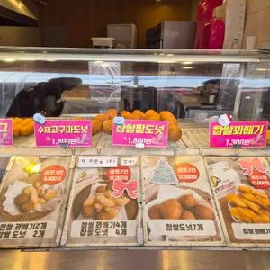 동성로왕찹쌀꽈배기 리뷰 사진