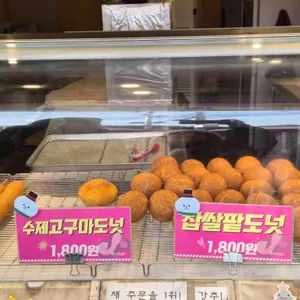 동성로왕찹쌀꽈배기 리뷰 사진