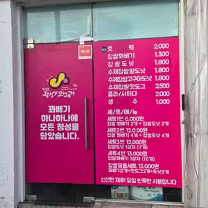 동성로왕찹쌀꽈배기 리뷰 사진