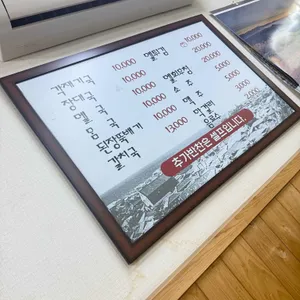 정성듬뿍 제주국 리뷰 사진