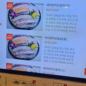 베테랑종합어시장 리뷰 사진