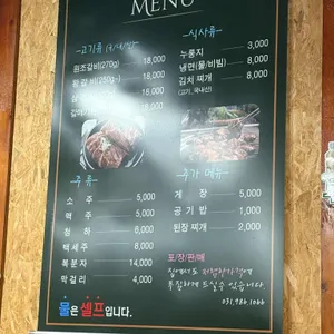 모퉁이참숯갈비 리뷰 사진