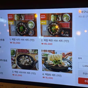 영통백합 칼국수 리뷰 사진