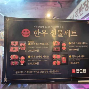 한근집 리뷰 사진