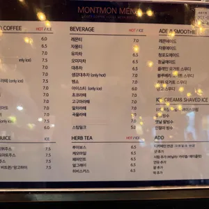 몽트몽 리뷰 사진