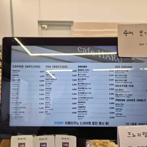 카페하루 리뷰 사진