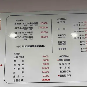 최윤숙안동생고기뭉티기 리뷰 사진