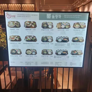 한솔냉면&돌장각 리뷰 사진