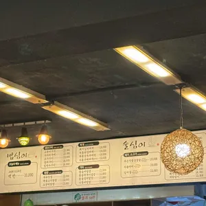 밥심이 리뷰 사진