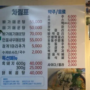 지리산어탕국수 리뷰 사진