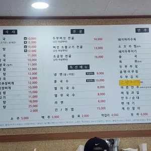 청춘을 담은 청담설렁탕&순대국 리뷰 사진