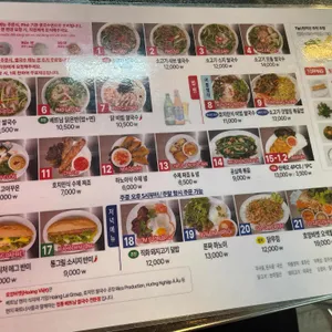 호앙비엣 리뷰 사진