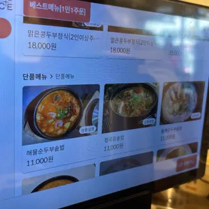 콩두주백 리뷰 사진