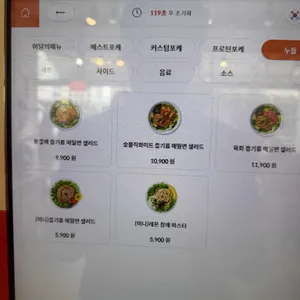 Poke all day 포케&샐러드 리뷰 사진