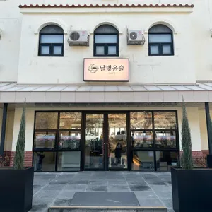 달빛윤슬 리뷰 사진