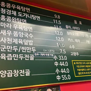 오한수우육면가 리뷰 사진