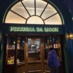 피제리아다문 리뷰 사진