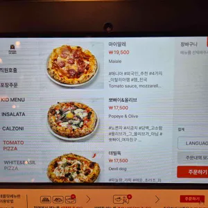 피제리아다문 리뷰 사진