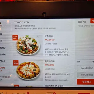 피제리아다문 리뷰 사진