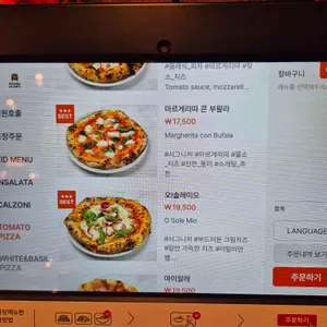 피제리아다문 리뷰 사진