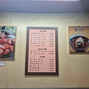 영동 삼미숯불갈비 리뷰 사진